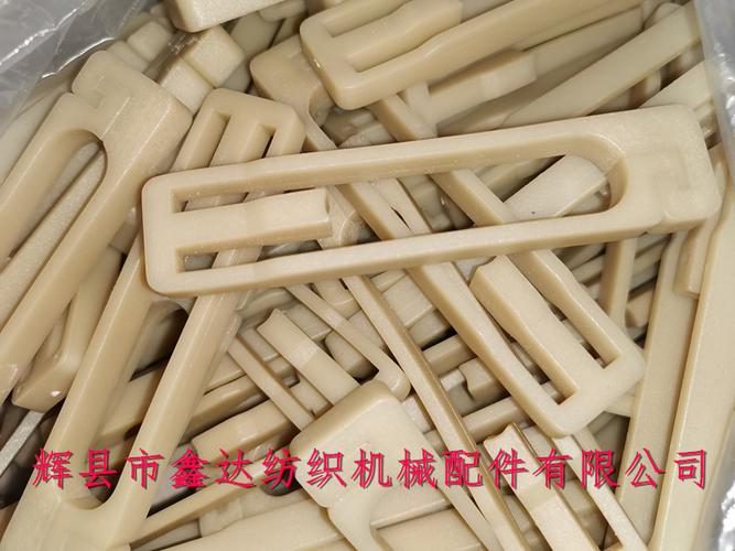 雙列尼龍綜絲卡配件器材 - 紡織器材-產(chǎn)品中心 - 輝縣市鑫達(dá)紡織機(jī)械
