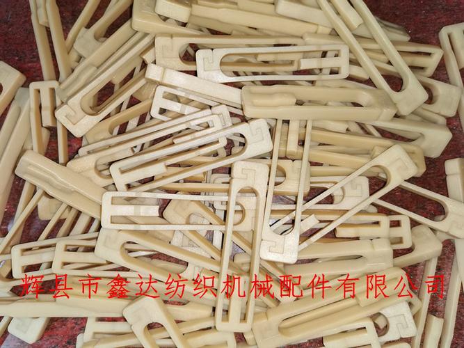 雙列尼龍綜絲卡配件器材 - 紡織器材-產(chǎn)品中心 - 輝縣市鑫達(dá)紡織機(jī)械