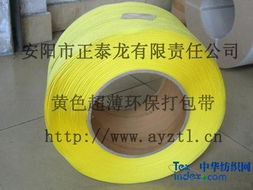 短期供應(yīng)阻燃帶 紡織機(jī)械, 配件及附件 中華紡機(jī)網(wǎng)