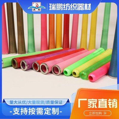 瑞鵬紡織器材 品質(zhì)可靠 棉條桶配件 質(zhì)量保障放心采購(gòu)