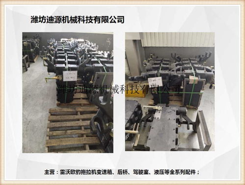 銷售佳福田雷沃歐豹拖拉機配件隔套m704 e
