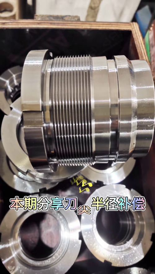 數(shù)控車床技術(shù)分享 如何快速學(xué)會(huì)半徑補(bǔ)償編程 每天學(xué)習(xí)一點(diǎn)點(diǎn) 機(jī)械加工
