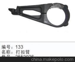 【【廠家直銷】 紡機配件 k88 2552026 打扣臂】價格,廠家,圖片,紡織機械配件,橫峰縣橫山紡織器材-