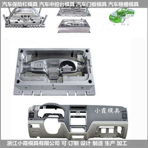 臺州生產大型模具 汽車大燈汽車大燈模具
