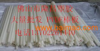 進口pvdf板 食品級pvdf板棒,進口pvdf板 食品級pvdf板棒生產廠家,進口pvdf板 食品級pvdf板棒價格